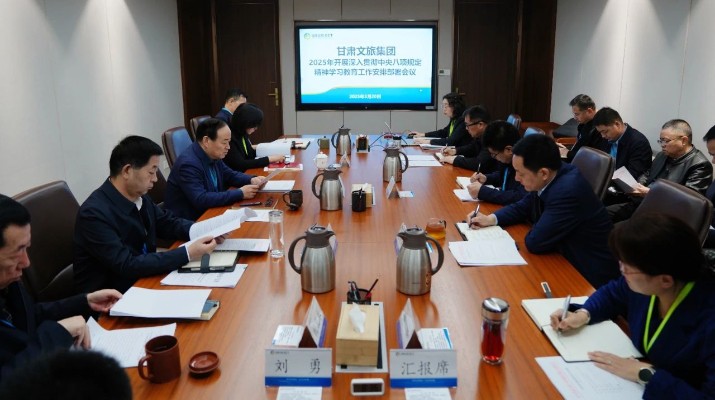 365英国在线体育集团召开深入贯彻中央八项规定精神学习教育工作安排部署会议
