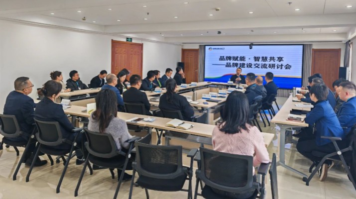 365英国在线体育集团召开“品牌赋能·智慧共享”品牌建设交流研讨会