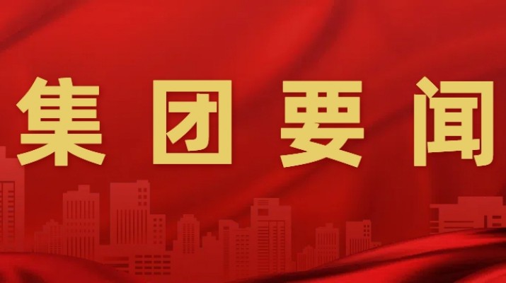 石培文董事长带队调研指导渭河源景区运营及项目建设工作