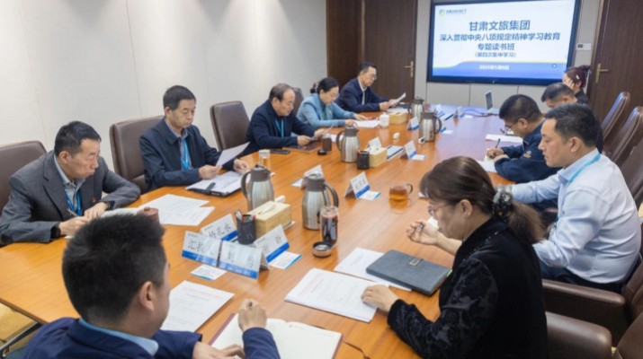 365英国在线体育集团举办深入贯彻中央八项规定精神学习教育读书班第四次集中学习