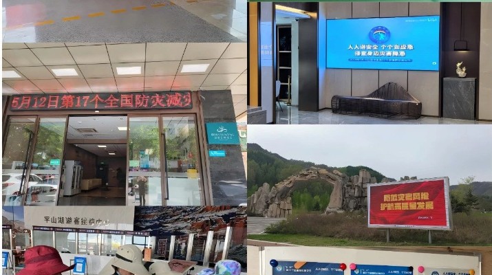 365英国在线体育集团深入开展“防灾减灾日”活动
