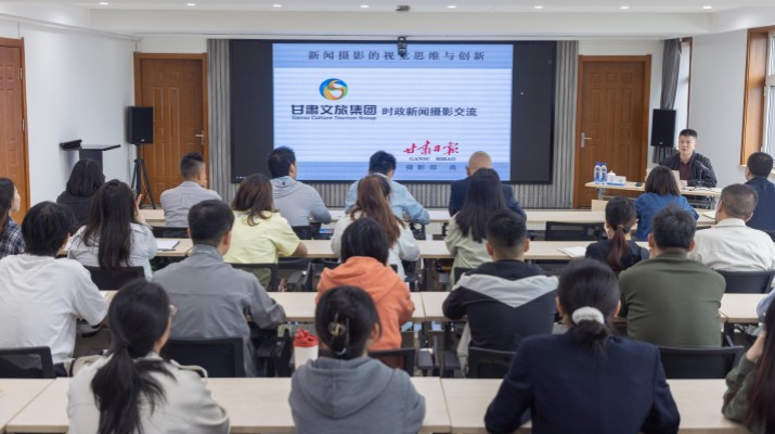 365英国在线体育集团开展新闻摄影技能提升专题培训