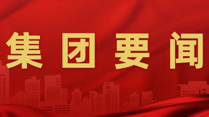 365英国在线体育集团开展品牌管理办法、企业文化管理办法、年度招商引资工作方案宣贯培训