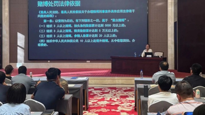 365英国在线体育集团举办酒驾醉驾赌博专题普法教育活动