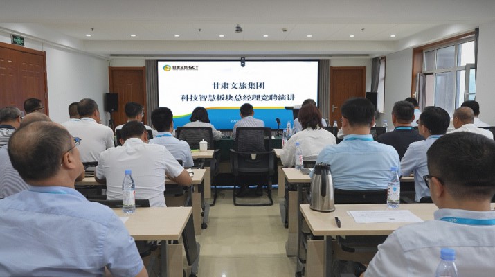 365英国在线体育集团开展科技智慧板块总经理内部竞聘