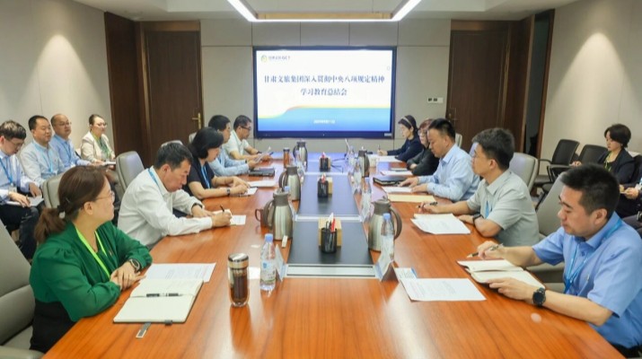 365英国在线体育集团召开深入贯彻中央八项规定精神学习教育总结会