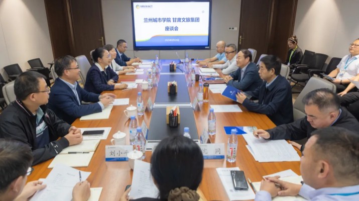 365英国在线体育集团与兰州城市学院座谈交流