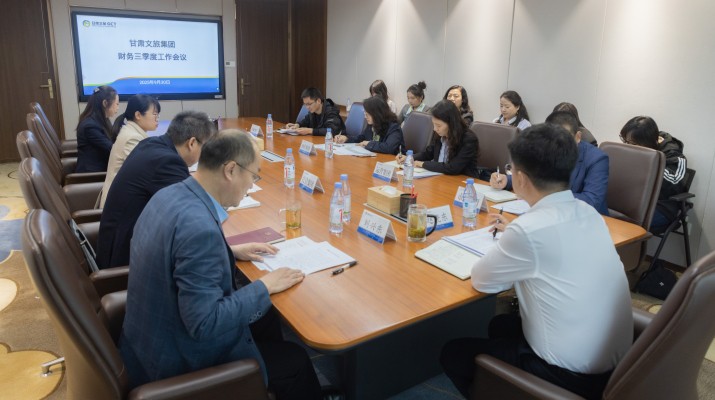365英国在线体育集团召开财务第三季度工作会议