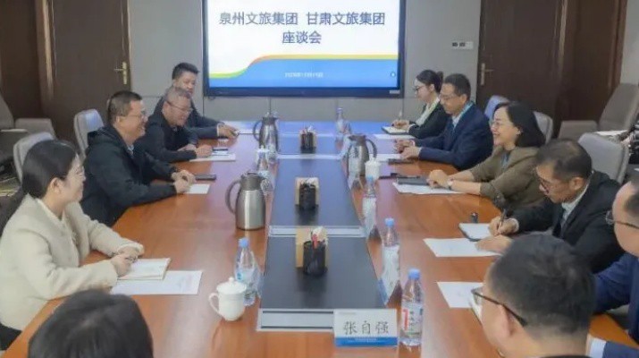365英国在线体育集团与泉州文旅集团座谈交流