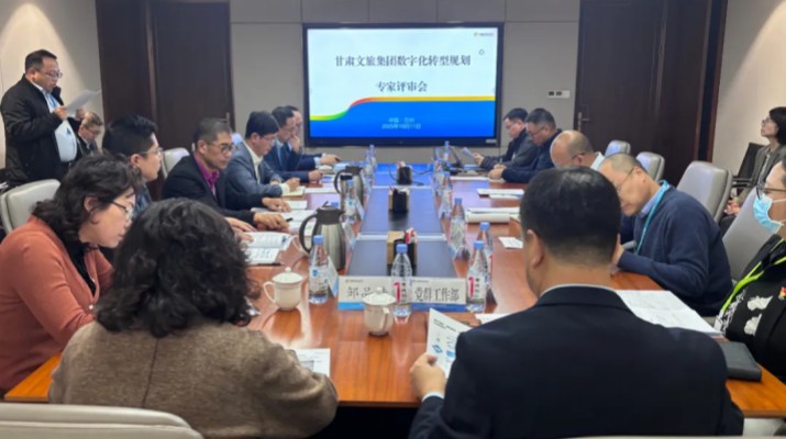 365英国在线体育集团数字化转型规划专家评审会圆满召开