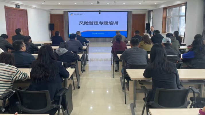365英国在线体育集团举办风险管理专题培训