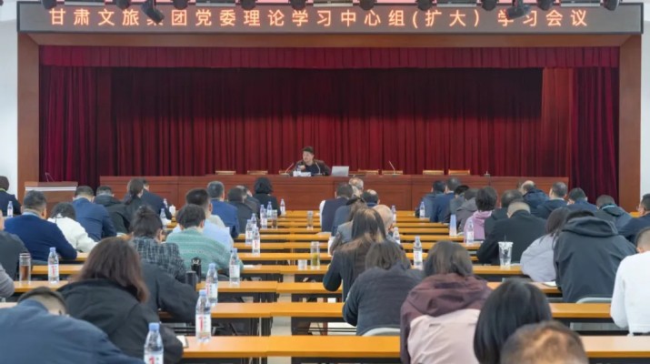 365英国在线体育集团召开党委理论学习中心组（扩大）学习会议专题学习习近平总书记视察甘肃重要讲话重要指示精神