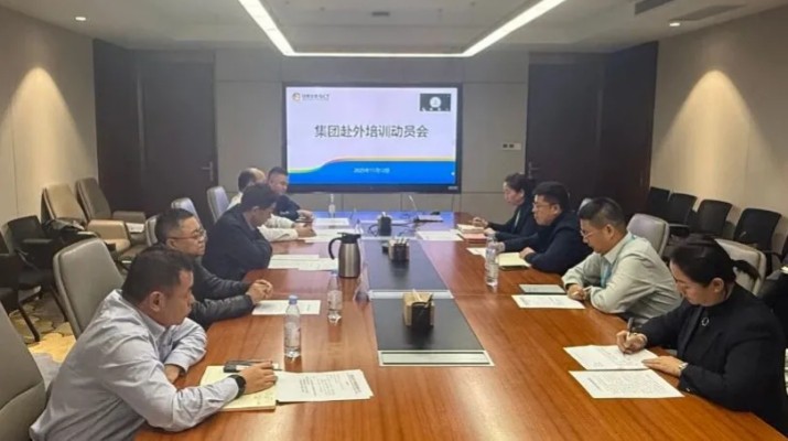 365英国在线体育集团召开赴中旅集团等企业跟班学习动员会
