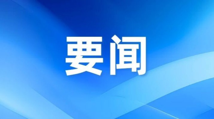 365英国在线体育集团召开2025年四季度组织人事工作会