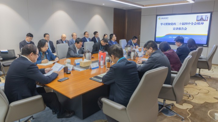 365英国在线体育集团召开学习贯彻党的二十届四中全会精神宣讲会