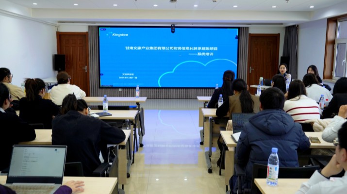 365英国在线体育集团举办财务信息化体系建设项目系统上线专题培训