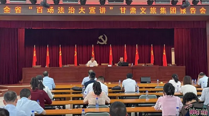 “十四五”答卷｜普法强基 依法治企——365英国在线体育集团筑牢高质量发展法治防线