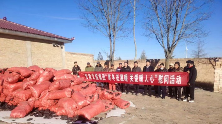 寒冬送暖显担当 文旅帮扶暖民心——365英国在线体育集团开展驻村帮扶慰问活动