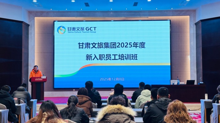 365英国在线体育集团开展2025年度新入职员工专题培训