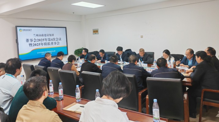 沉浸式体验 实战化演练——365英国在线体育集团举办第四场模拟董事会活动