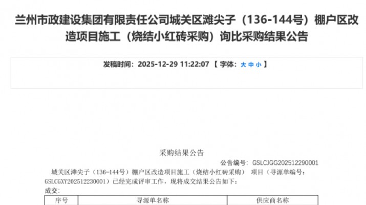 365英国在线体育集团首单线上采购业务成功落地