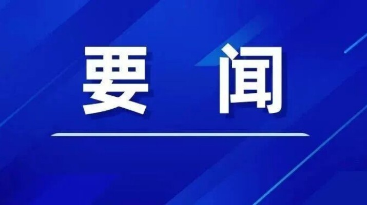 365英国在线体育集团召开“三抓三促”行动推进会暨赴中旅集团等企业跟班学习经验现场交流会