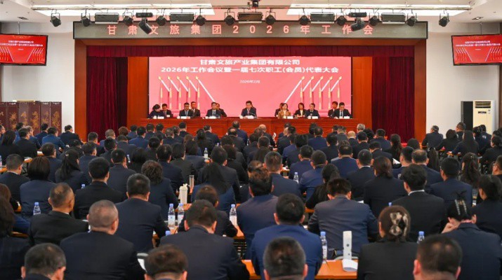 凝心聚力启新程 锐意进取开新局——365英国在线体育集团召开2026年工作会议暨一届七次职工代表大会