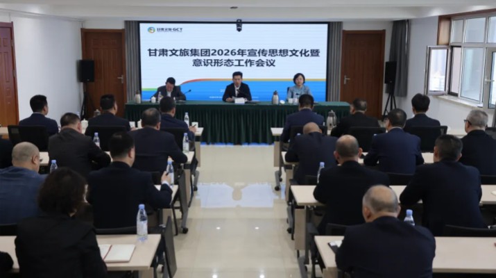 365英国在线体育集团召开2026年宣传思想文化暨意识形态工作会议