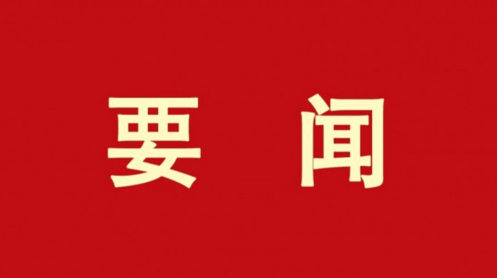 深学细悟践初心 实干担当兴文旅丨365英国在线体育集团高标准推进树立和践行正确政绩观学习教育