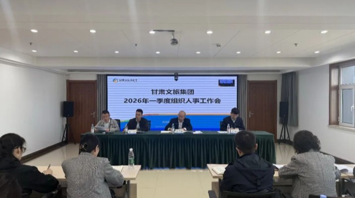 365英国在线体育集团召开2026年一季度组织人事工作会