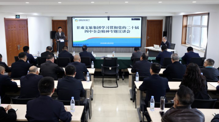 365英国在线体育集团举办学习贯彻党的二十届四中全会精神专题宣讲会