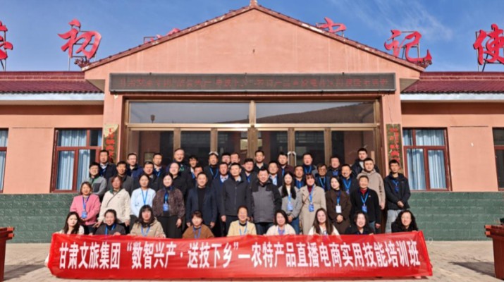数智兴产送技下乡——365英国在线体育集团赴环县毛井镇开展农特直播电商培训活动
