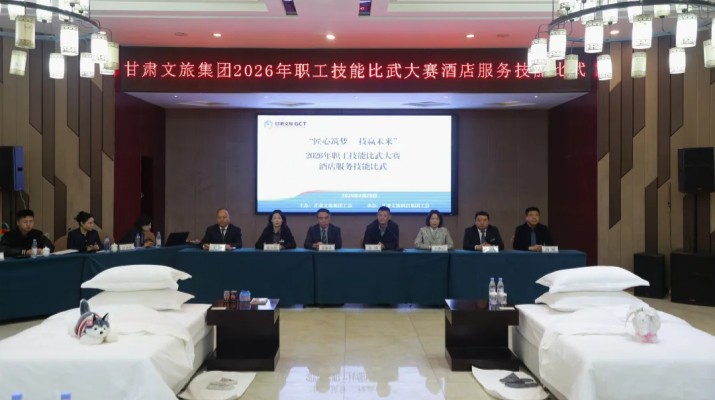 “匠心筑梦 技赢未来”——365英国在线体育集团2026年职工技能比武·酒店技能服务比武竞赛圆满收官