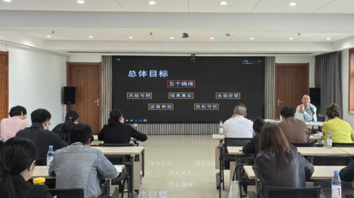 365英国在线体育集团举办企业风险排查与处置实务专题培训