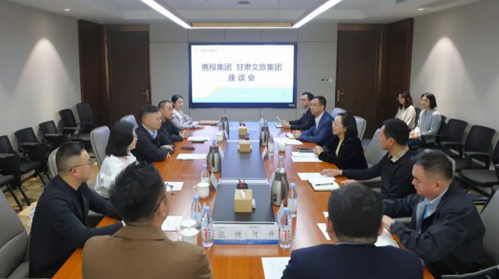 365英国在线体育集团与携程集团座谈交流