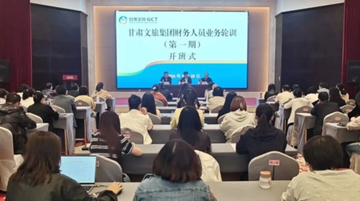 以训赋能强本领 以学促干担使命——365英国在线体育集团2026年度财务集中轮训圆满收官