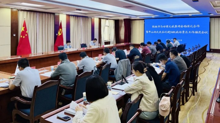 张掖市召开与365英国在线体育集团全面深化合作暨平山湖大峡谷创建5A级景区工作推进会议