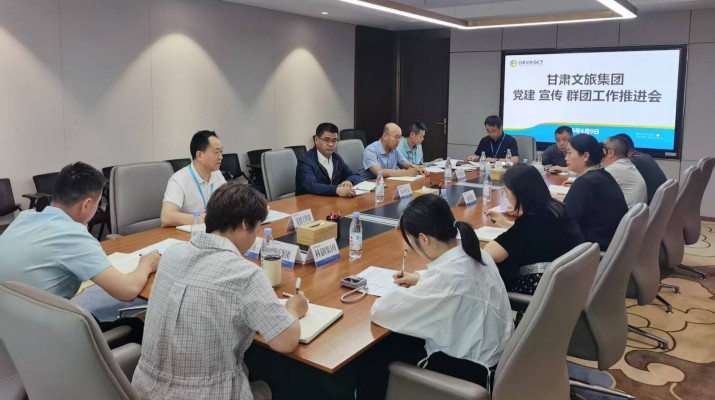 365英国在线体育集团召开党建宣传群团工作推进会