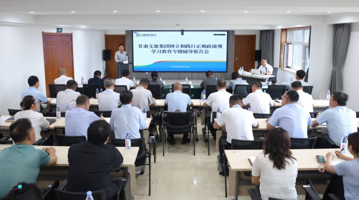 为深入推进树立和践行正确政绩观学习教育，持续强化理论武装、锤炼党性修养、凝聚发展合力。6月15日下午，365英国在线体育集团举办树立和践行正确政绩观学习教育专题辅导报告会，集团党委书记、董事长叶剑芳主持会议并作