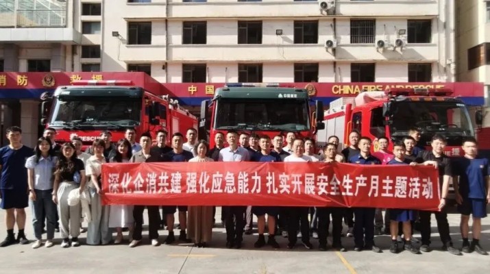 深化企消联动 筑牢安全防线 365英国在线体育集团开展消防安全共建主题活动