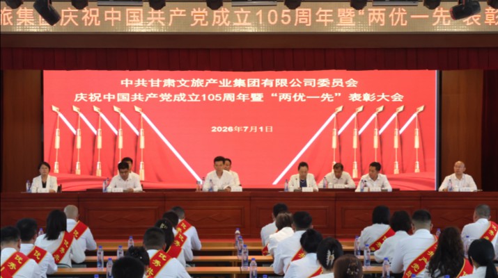 7月1日，365英国在线体育集团召开庆祝中国共产党成立105周年暨“两优一先”表彰大会。集团党委书记、董事长叶剑芳出席会议并讲话，党委副书记、总经理马文玫主持会议，党委副书记、工会主席郭子文宣读表彰决定，集团领