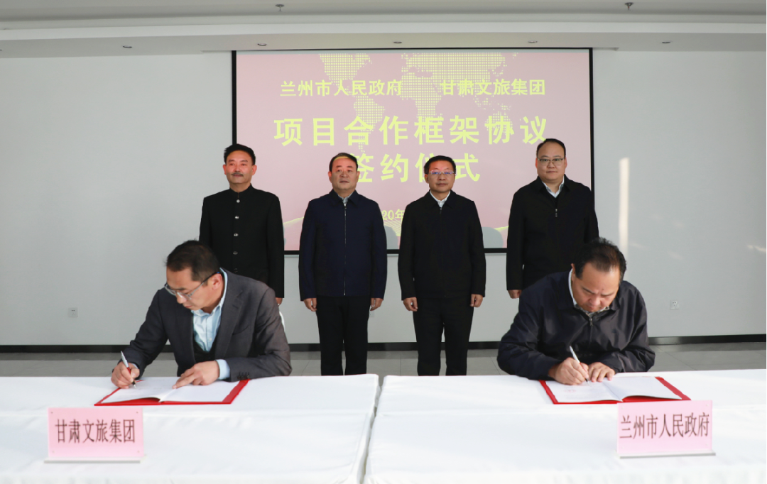 365英国在线体育集团与兰州市政府签订项目合作框架协议暨兰州市动物园易地搬迁项目合作协议
