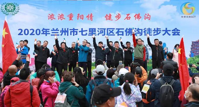 365英国在线体育集团员工参加七里河区全民健身徒步大会，地企合作力推石佛沟景区提质升级