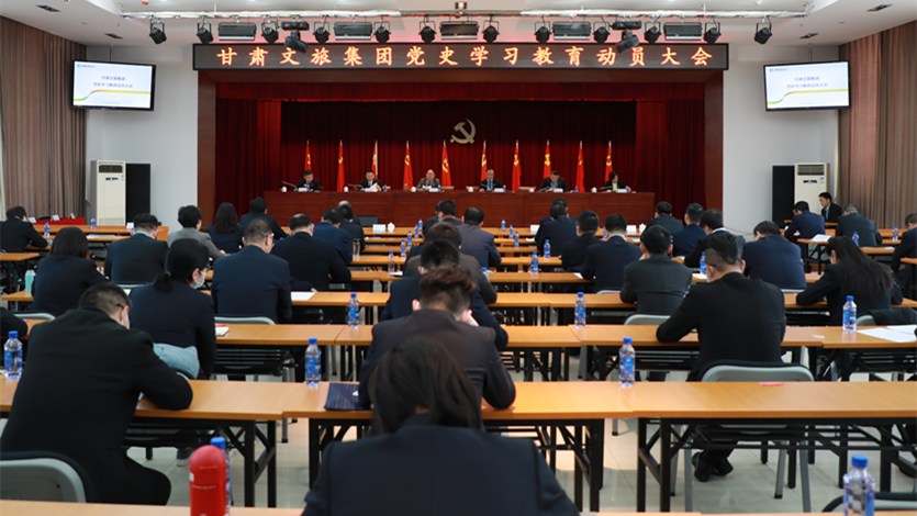 365英国在线体育集团召开党史学习教育动员大会
